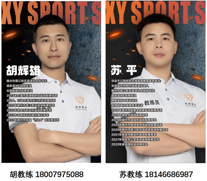 如何制定智能篮球训练计划_1